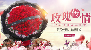 四川甘孜鲜花速递